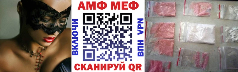 цены   Моздок  мега как войти  АМФ Розовый 