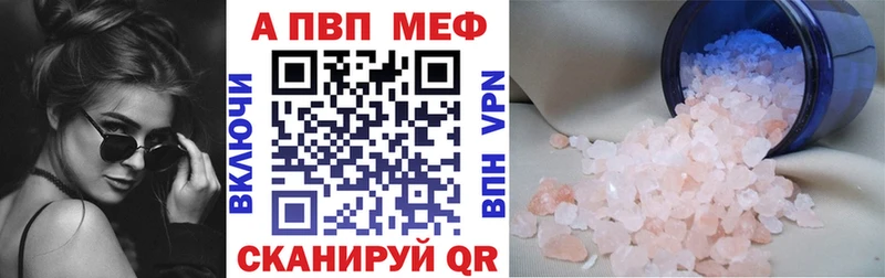 A PVP Соль  Моздок 