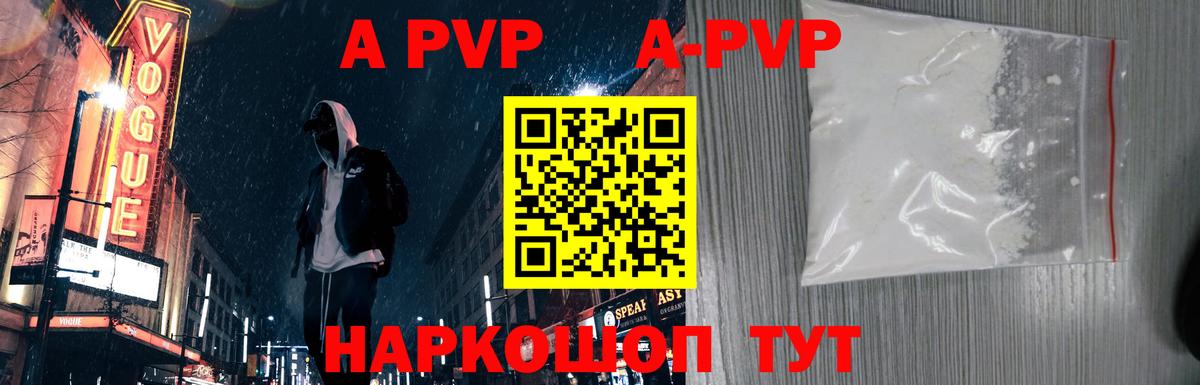 Alfa_PVP кристаллы Моздок
