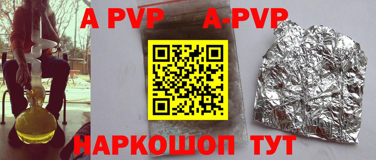 Моздок  A-PVP крисы CK  Вход с VPN  A-PVP мука 