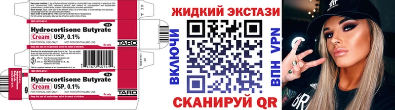 Бутират жидкий экстази  купить наркоту  Моздок 
