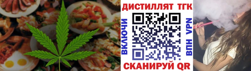 купить Моздок Еда ТГК конопля