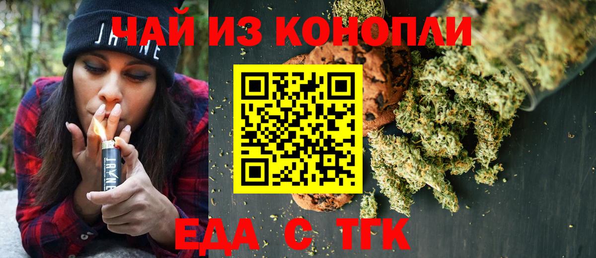 Моздок  Печенье с ТГК марихуана  Вход с VPN 