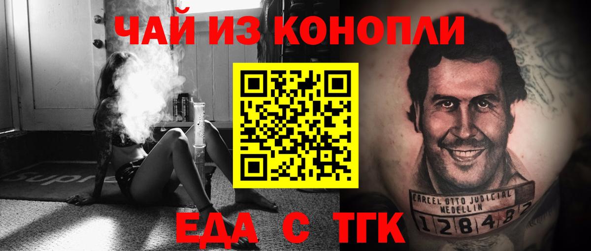 Cannafood конопля Моздок