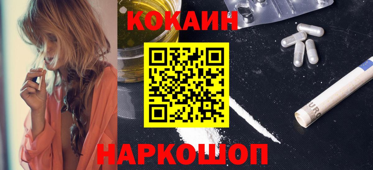 Cocaine Fish Scale  Вход с VPN  Моздок  Cocaine 99% 