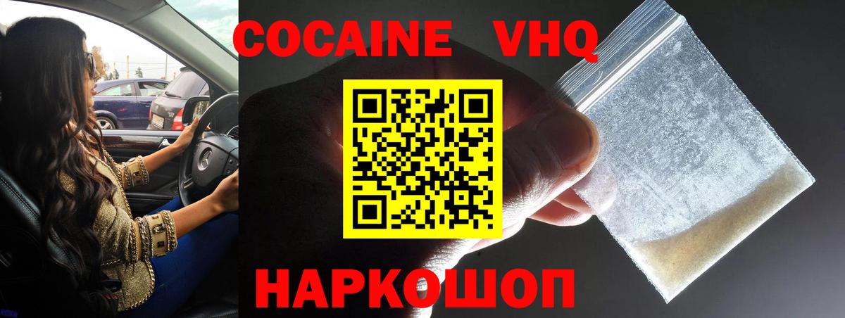 КОКАИН Fish Scale Моздок