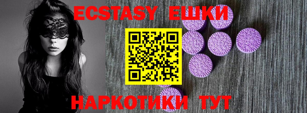 Моздок  ЭКСТАЗИ таблы  Экстази 99%  Ecstasy  мориарти состав  Вход с VPN 
