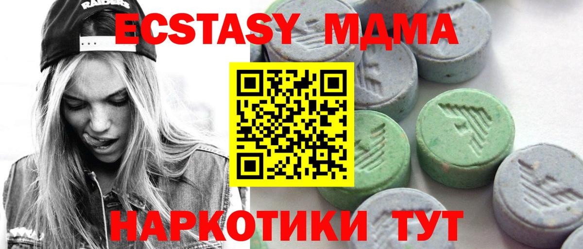 ЭКСТАЗИ диски Моздок