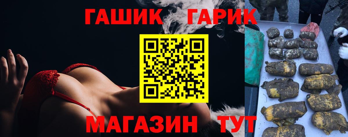 ГАШ Cannabis Моздок