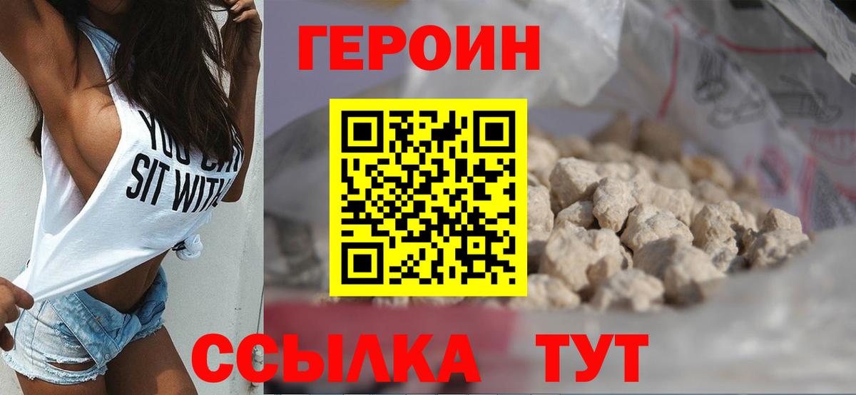 Моздок  Героин афганец  ГЕРОИН  Вход с VPN 