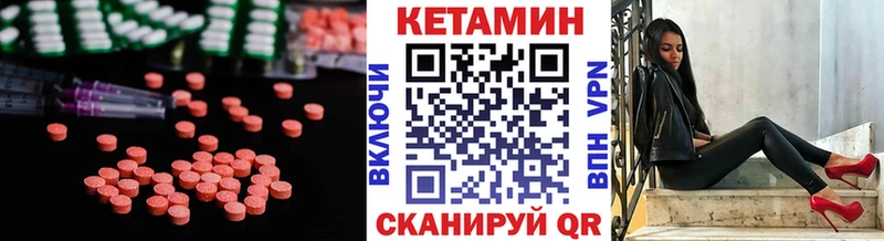 Кетамин ketamine kraken маркетплейс Моздок