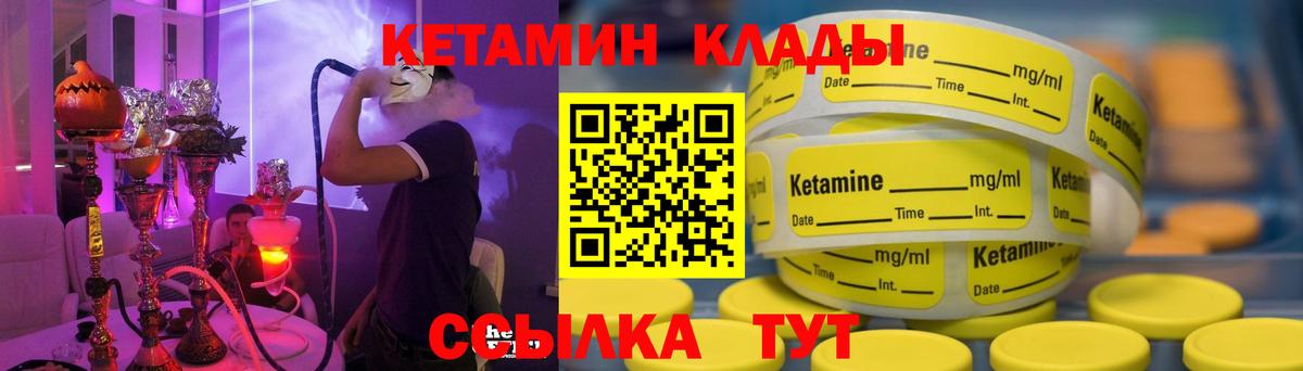 Моздок  Кетамин ketamine  Вход с VPN  КЕТАМИН VHQ 