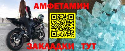 амфетамин Донецк