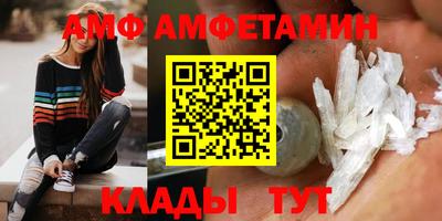 амфетамин Донецк