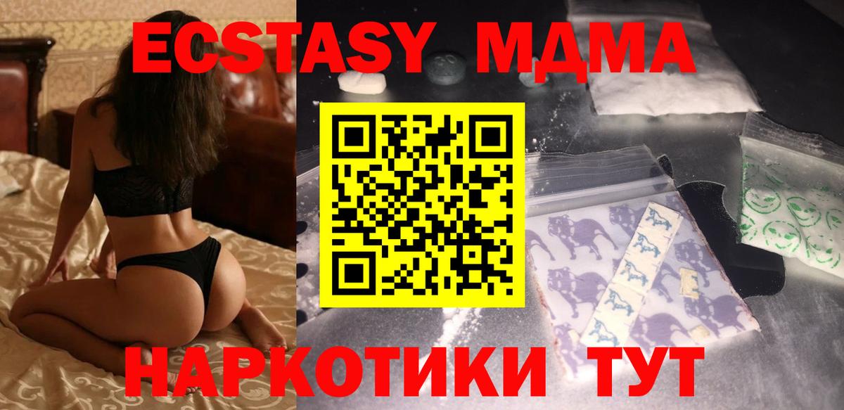 MDMA  MDMA молли  Вход с VPN  МДМА Molly  Моздок 