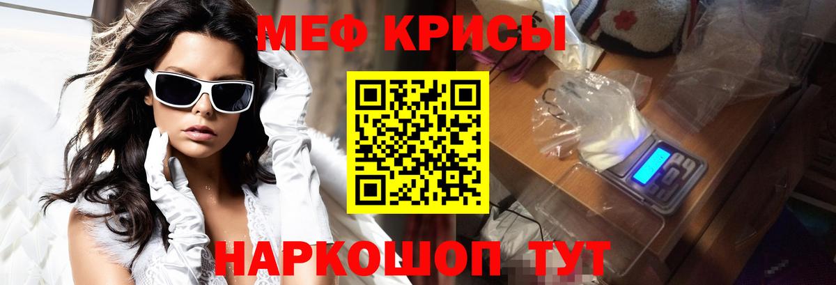 МЕФ кристаллы  Вход с VPN  Мефедрон  Моздок 