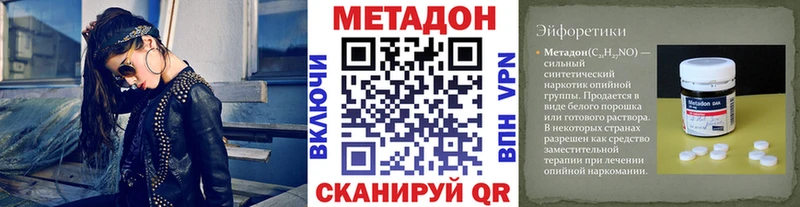 МЕТАДОН VHQ  Моздок 