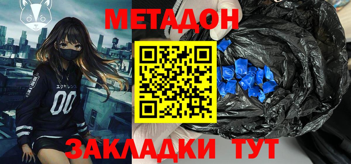 Моздок  Метадон кристалл  Вход с VPN 
