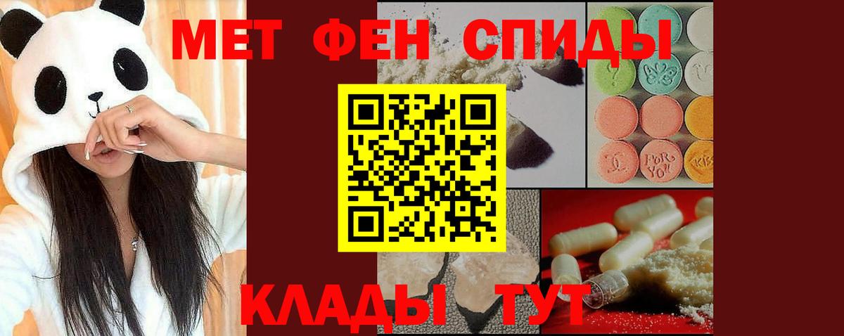 МЕТАМФЕТАМИН витя Моздок