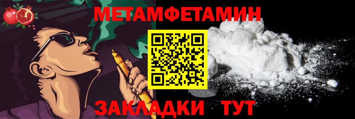 Моздок  МЕТАМФЕТАМИН кристалл  Вход с VPN  Метамфетамин  МЕТАМФЕТАМИН кристалл 