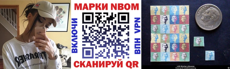 Марки 25I-NBOMe 1,5мг  Моздок 