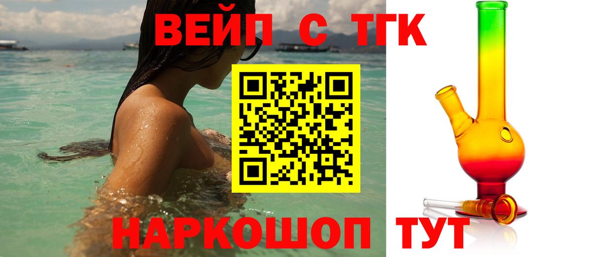 Дистиллят ТГК THC oil Моздок