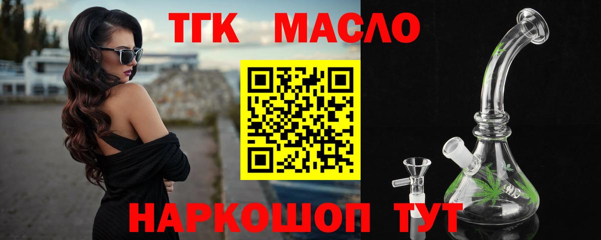 ТГК Wax  Вход с VPN  Моздок 